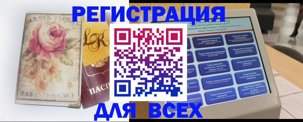 временная регистрация 2025 в Морозовске
