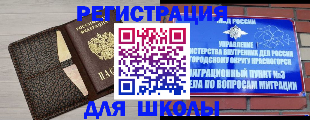 прописка в Морозовске
